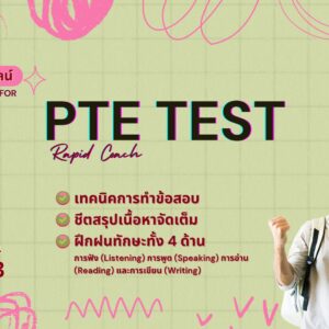 English – PTE Rapid Coach