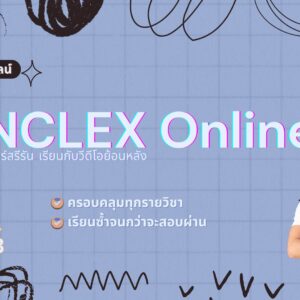 NCLEX-RN [Rapid Coach]