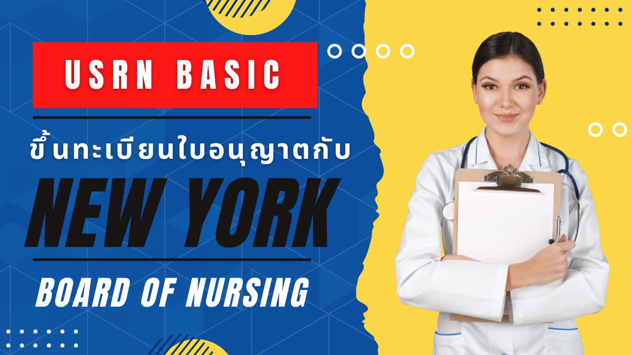 USRN Basic